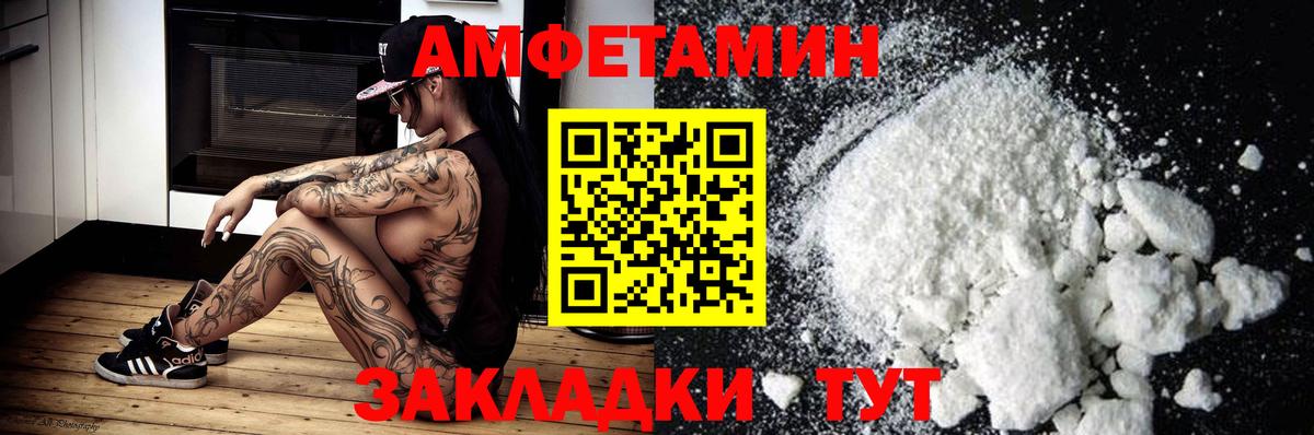 АМФЕТАМИН  АМФЕТАМИН  Вход с VPN  Амфетамин Premium  ссылка на мегу зеркало  Прокопьевск 