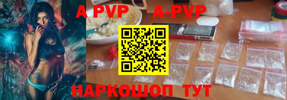 Alpha PVP VHQ Прокопьевск