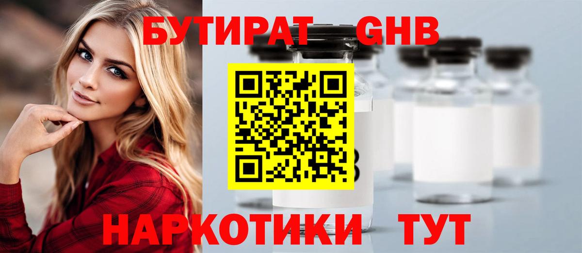 БУТИРАТ оксана  Вход с VPN  Прокопьевск 