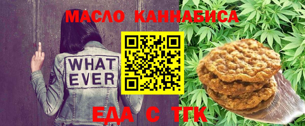 Печенье с ТГК марихуана  Вход с VPN  Прокопьевск 