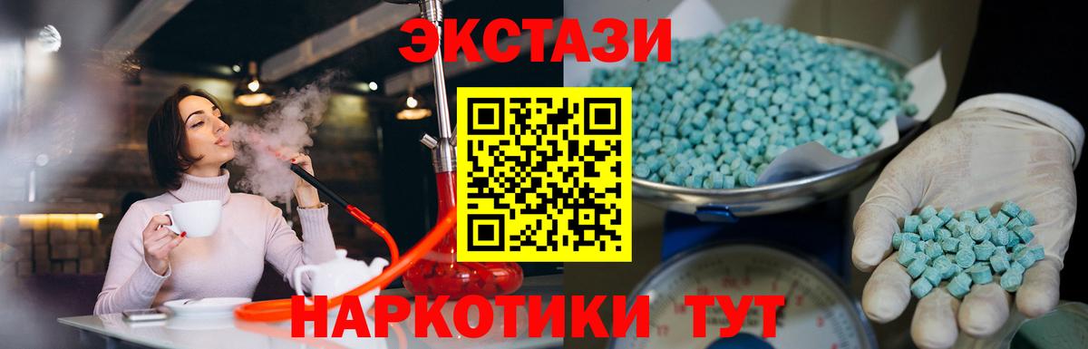 Экстази 99%  Ecstasy  Прокопьевск  как найти закладки  Вход с VPN 