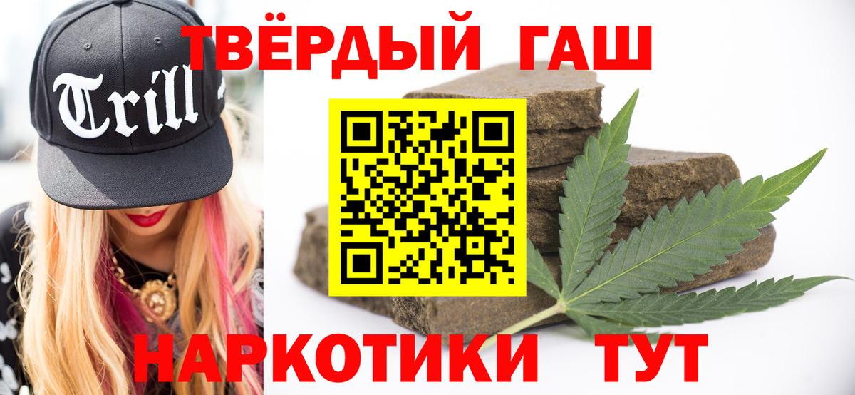 Прокопьевск  ГАШИШ гарик  Вход с VPN  Гашиш  ГАШИШ хэш 