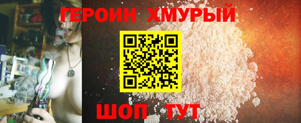 Героин герыч  ГЕРОИН  Прокопьевск  Вход с VPN 