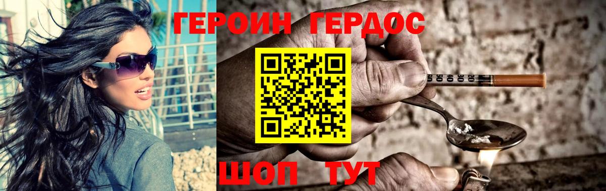 Героин гречка Прокопьевск