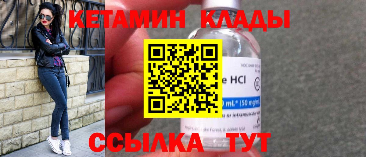 Кетамин ketamine  Вход с VPN  Прокопьевск 