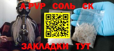 метамфетамин Будённовск