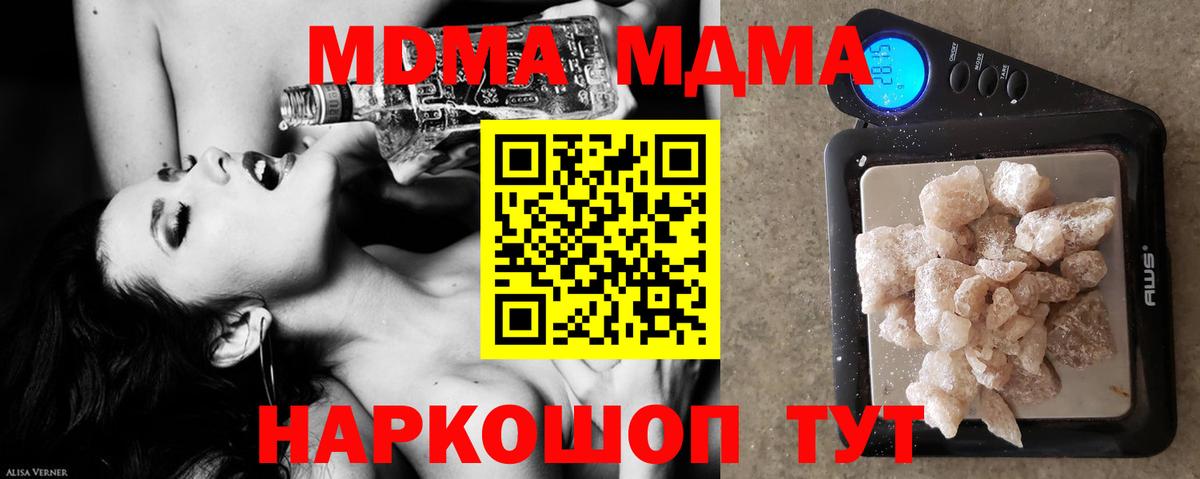 МДМА  МДМА Molly  Вход с VPN  Прокопьевск 