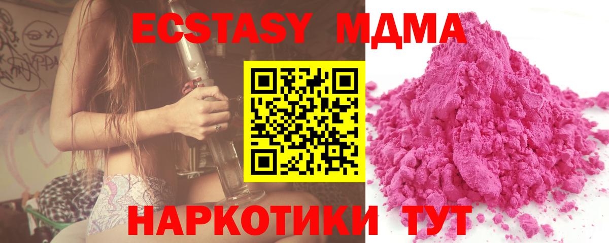 MDMA кристаллы Прокопьевск