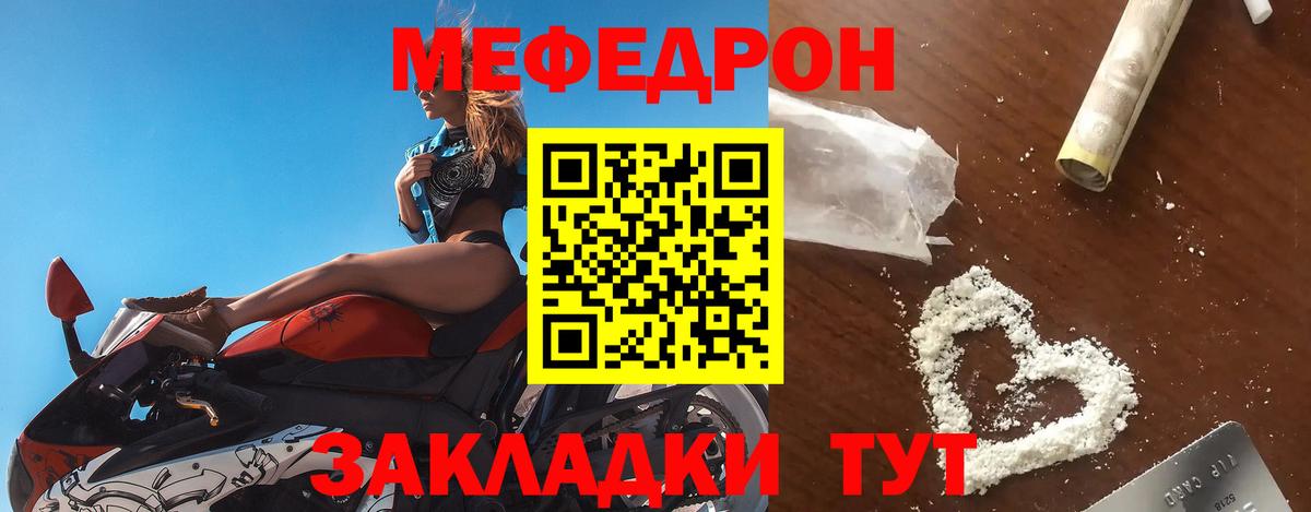 Меф мяу мяу мука Прокопьевск