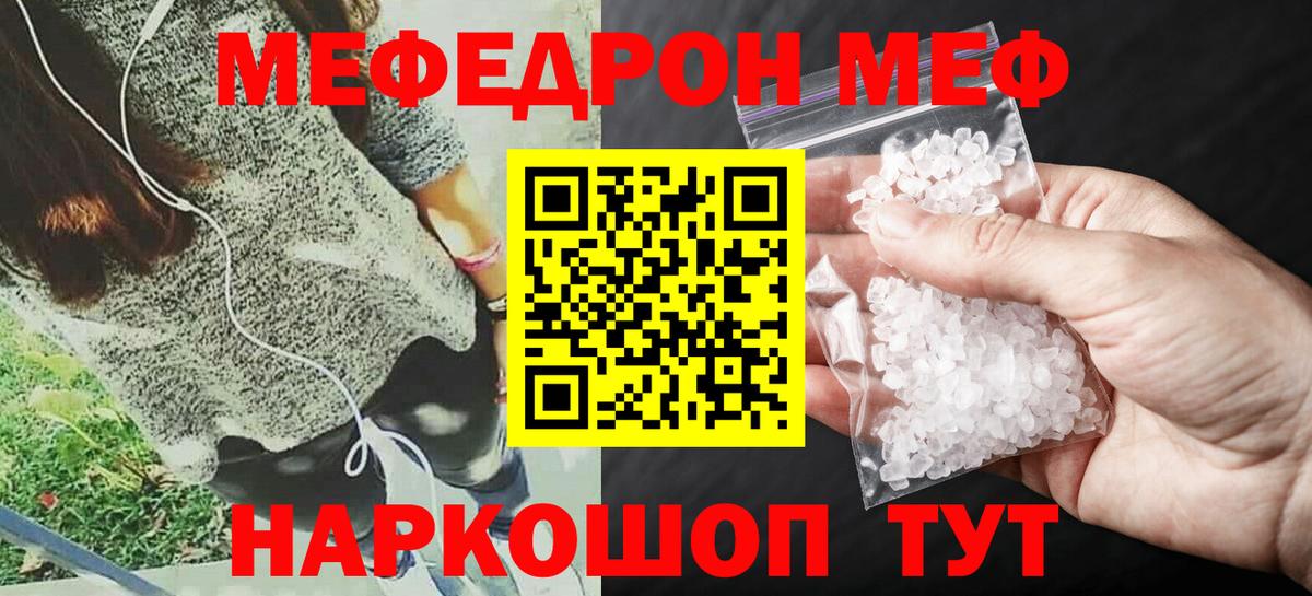 Мефедрон 4 MMC  МЯУ-МЯУ  Вход с VPN  Прокопьевск  Мефедрон 4 MMC 