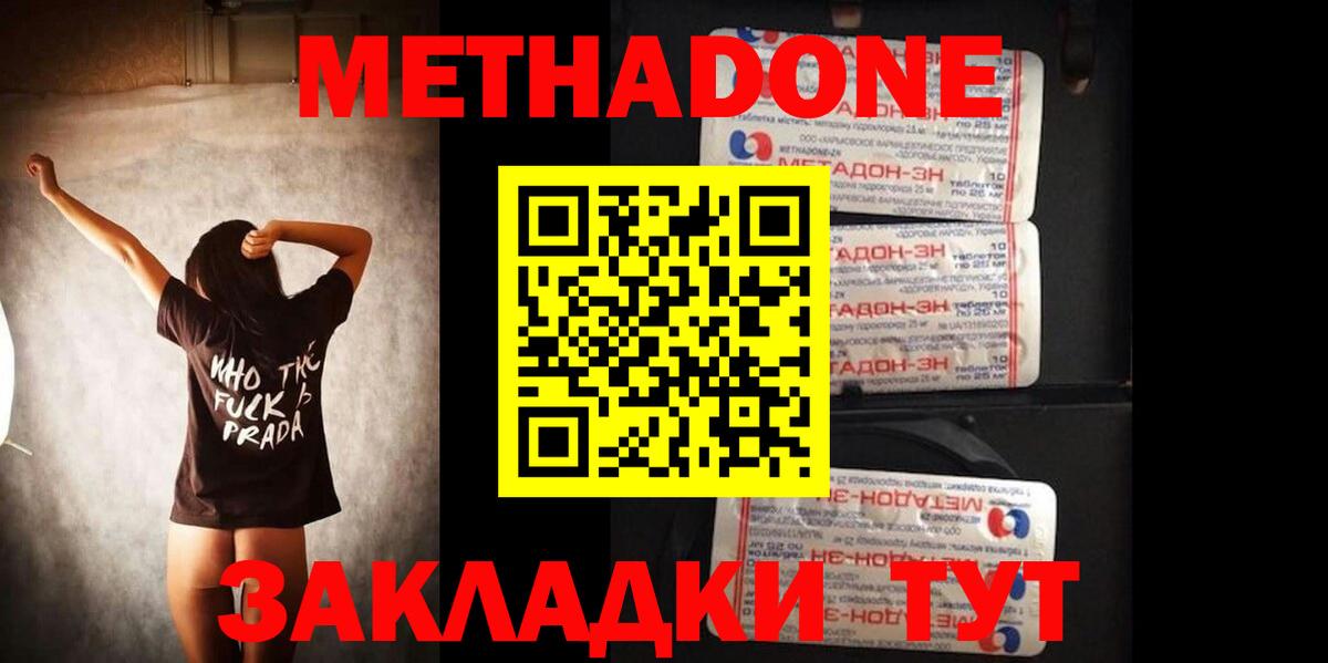Метадон белоснежный  omg вход  Прокопьевск  Вход с VPN 
