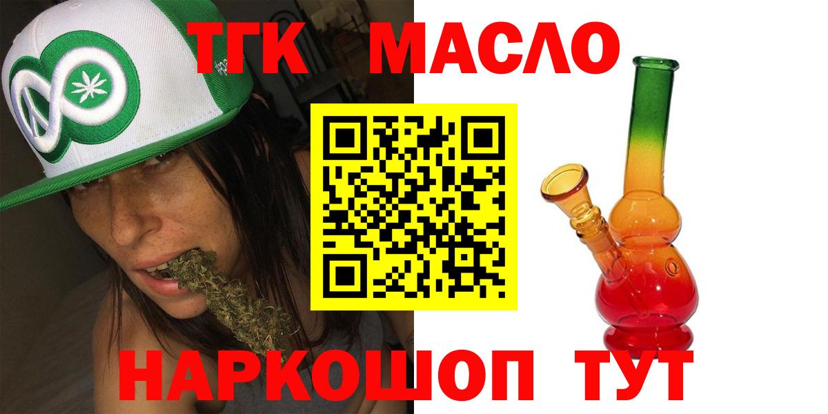 Дистиллят ТГК жижа Прокопьевск