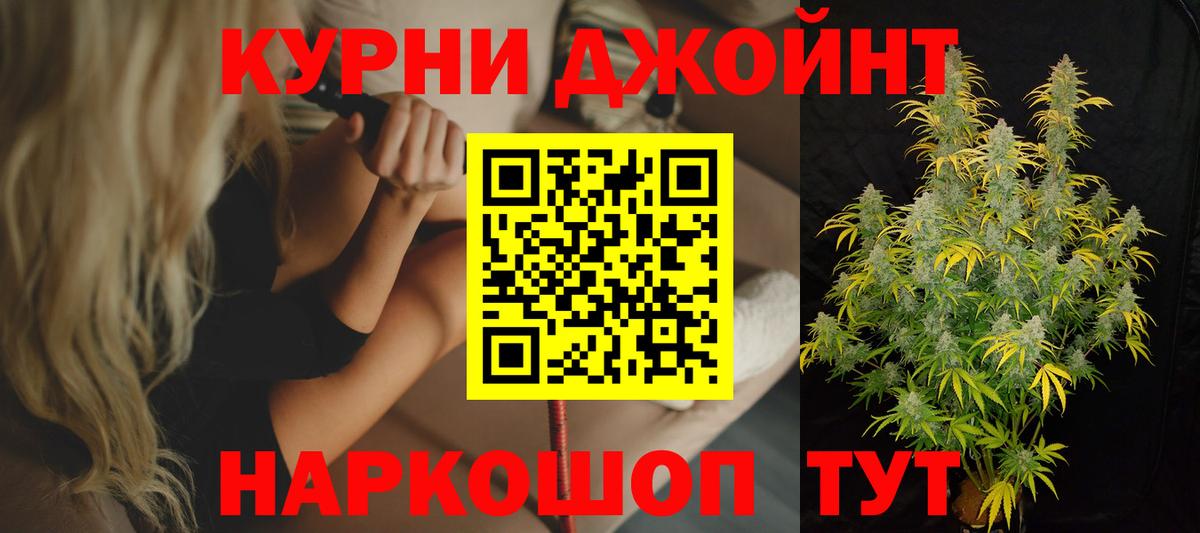 Прокопьевск  Бошки Шишки Amnesia  Канабис индика  Вход с VPN 